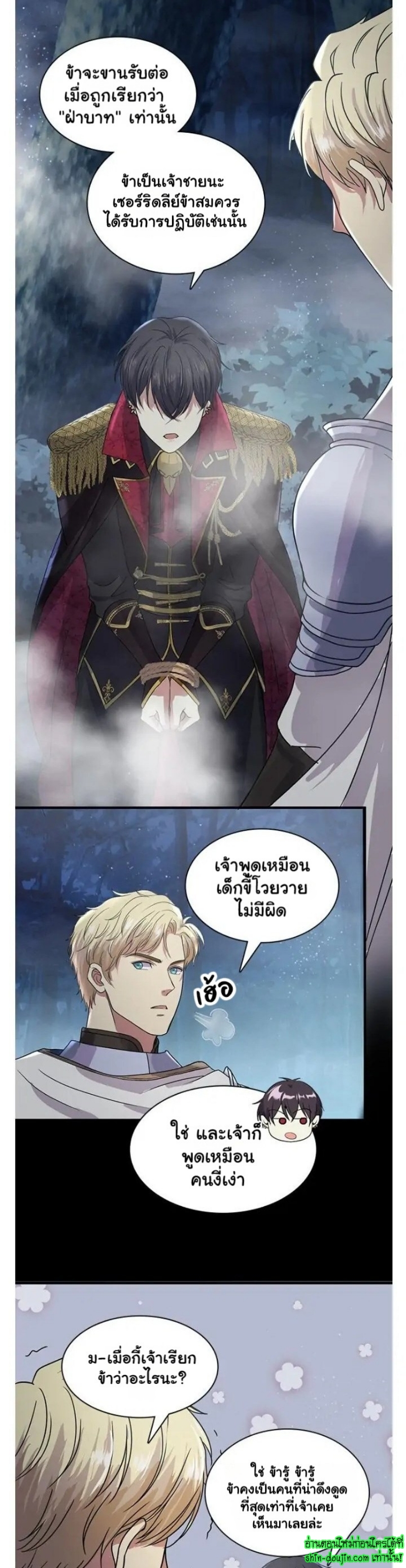 Hero Vs. Villain EP 5